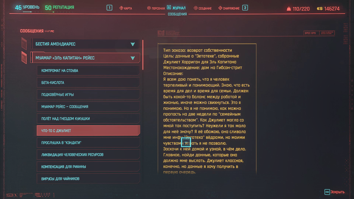 Cyberpunk 2077: Что будет, если выполнить все заказы от фиксеров и в чём их  смысл. | HARAHILL | Дзен