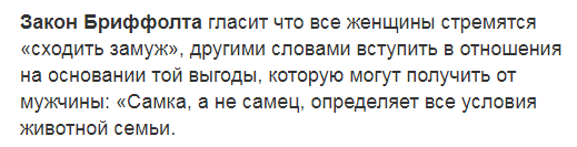 Простите, что должно быть в голове у человека, чтобы по жизни руководствоваться такими "научными" изысканиями? 