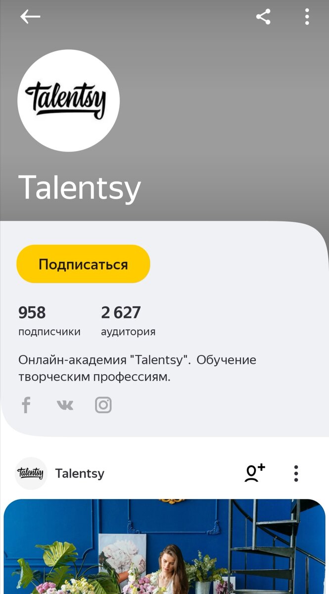 Есть и свой канал на Дзене 
