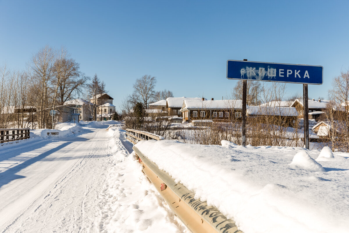 Склоны реки Кишерка у въезда в Яренск дети приспособили под горку, а лед - под каток. Листайте фото