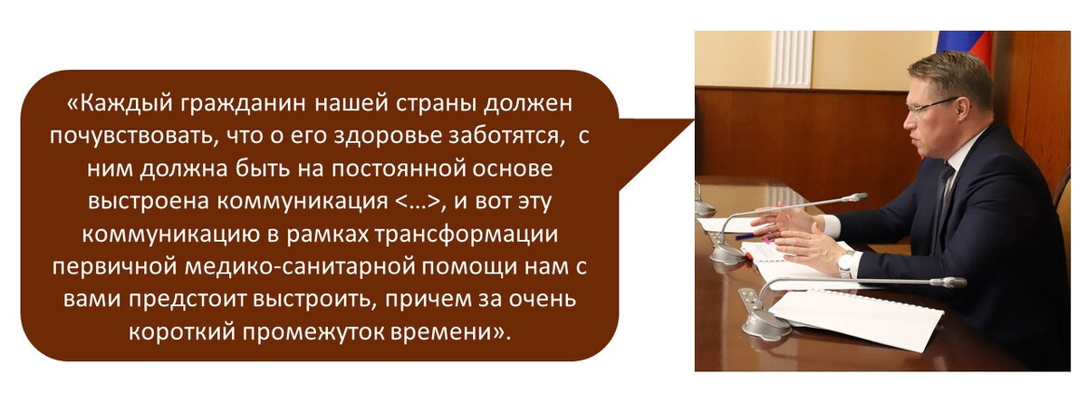Встреча Министра здравоохранения Михаила Мурашко с представителями Всероссийского союза страховщиков (ВСС) и страховых медицинских организаций . Фото с сайта МЗ РФ 