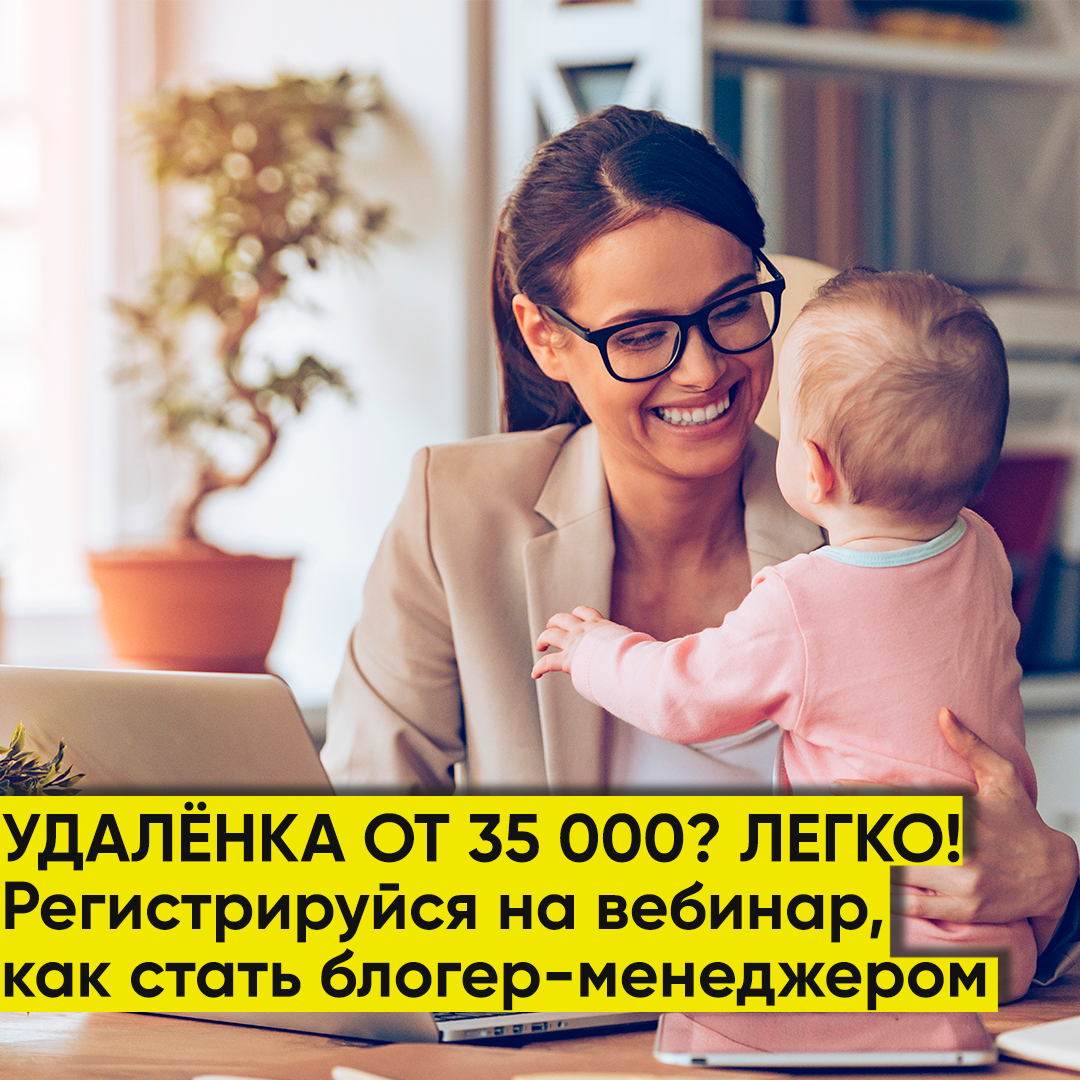 Работа для мамочек в декрете на дому