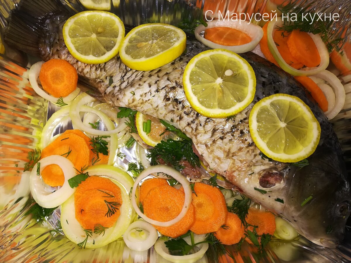 Сазан запечённый в духовке, с луком, морковью, зеленью и лимоном.  Замечательно подойдёт на 23 февраля! | С Марусей на кухне | Дзен