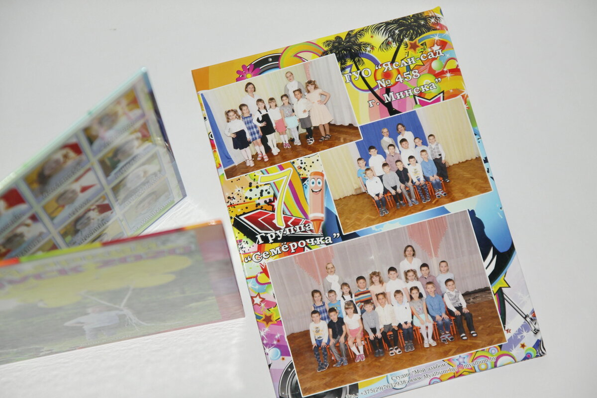 Выпускные альбомы, студия Мой альбом