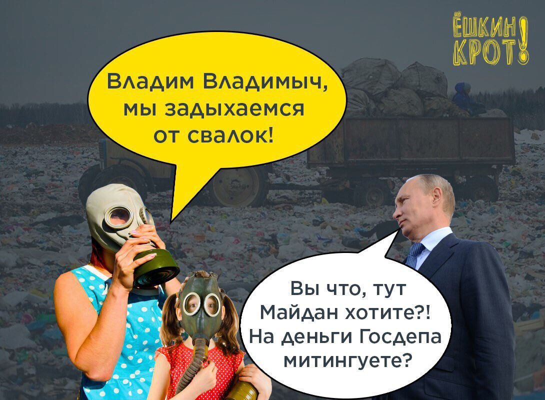 Хотите как на Украине?
