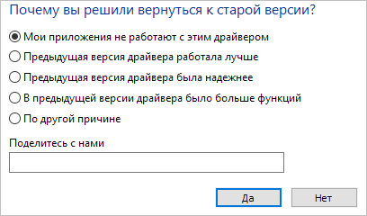 Диспетчер Realtek HD