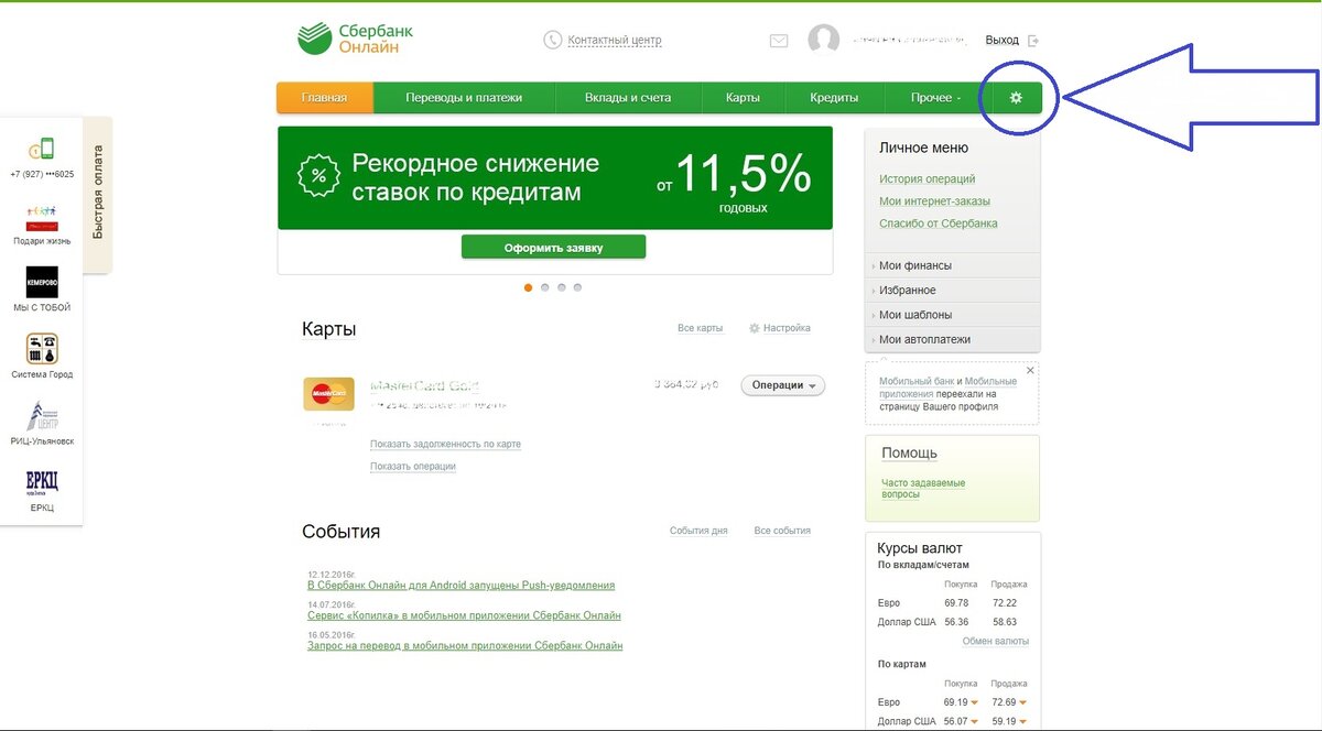 Баланс карты сбербанка. Как проверить деньги на счету. Как проверить деньги на счету. Как узнать номер карты через банкомат. Сбербанк д не ньги на счету.