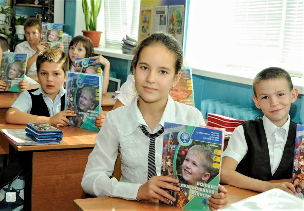 Школьники с учебником по ОПК Андрея Кураева.