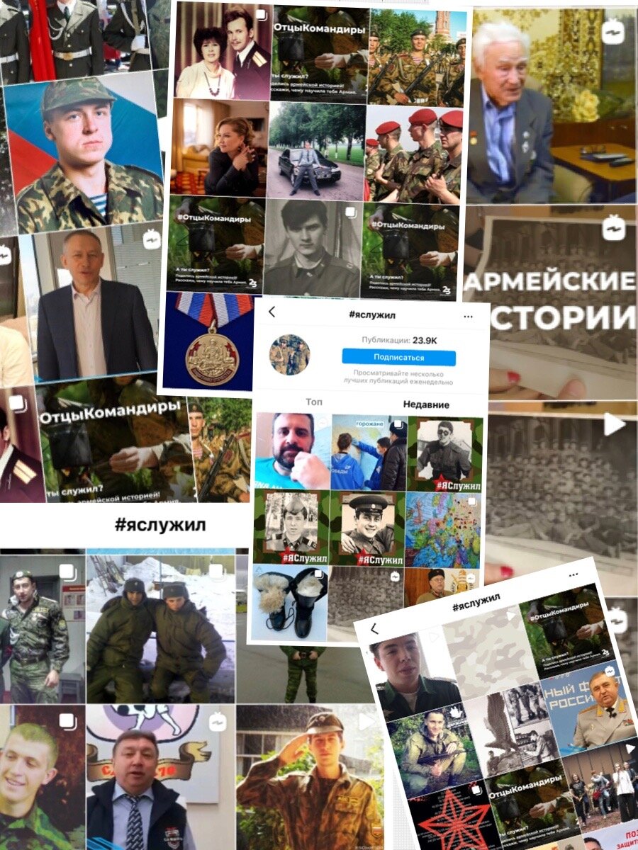 челлендж #яслужил в социальных сетях 