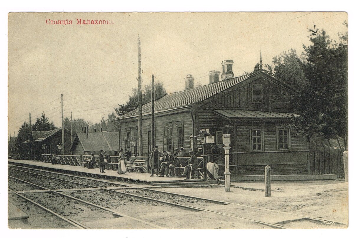 малаховка московская область фото поселка