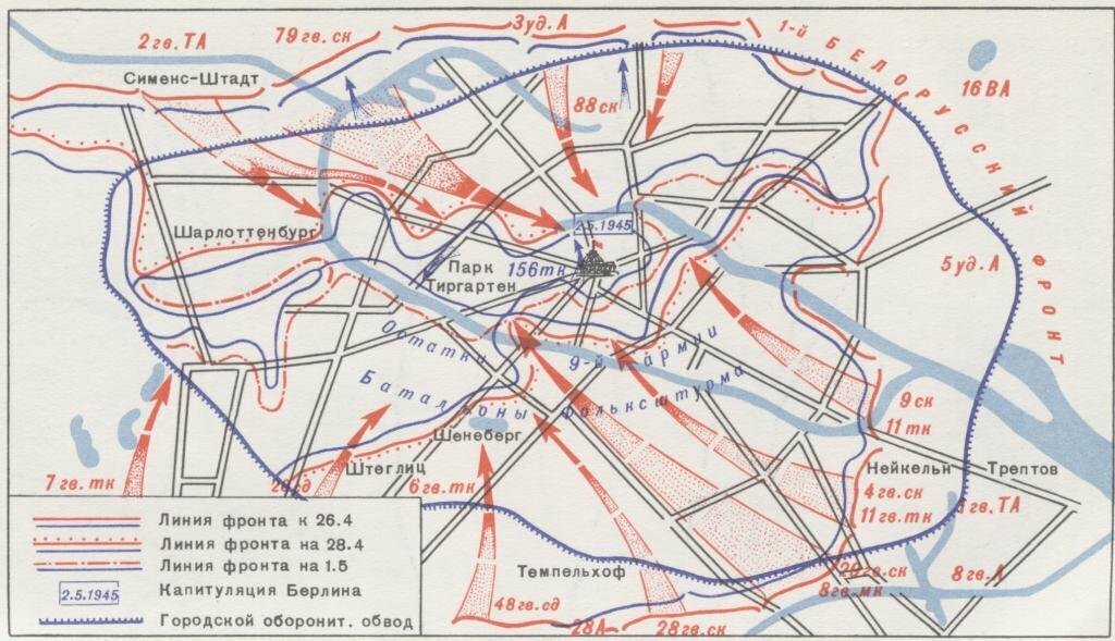 Карта 1945 года берлин