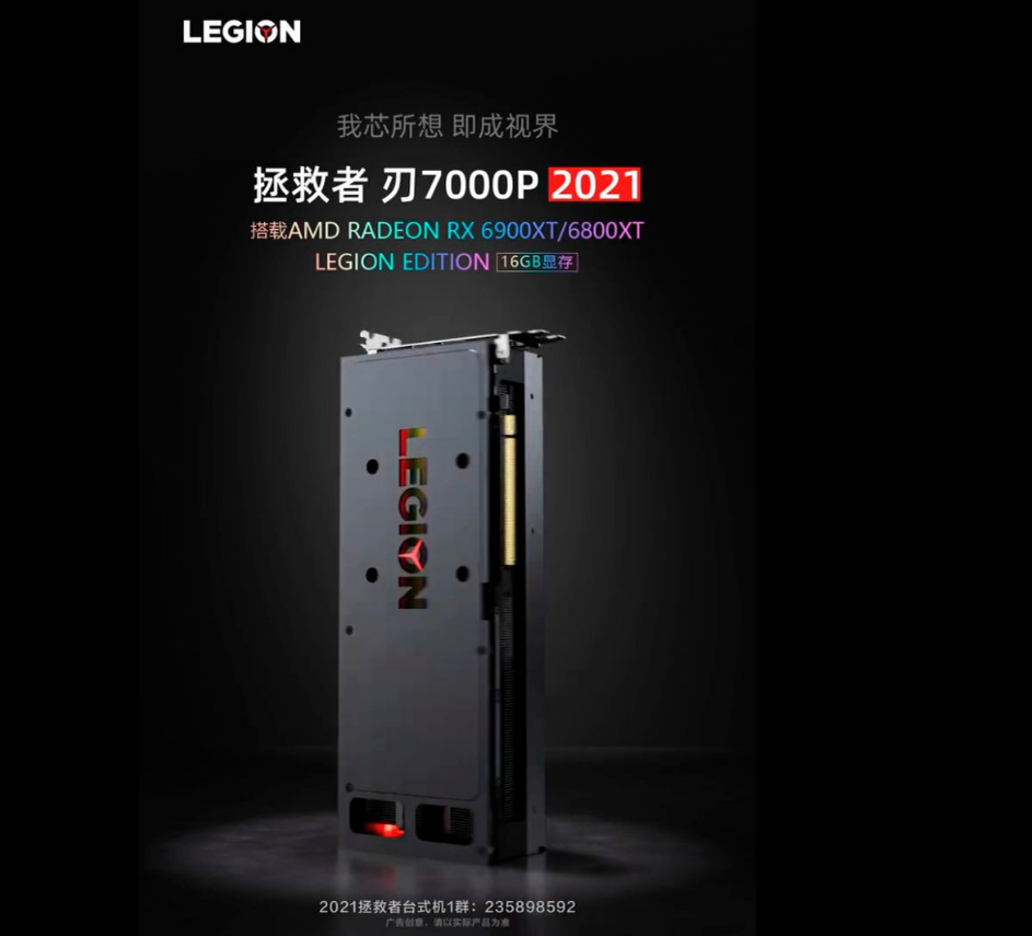 Radeon RX 6800 XT Legion Edition