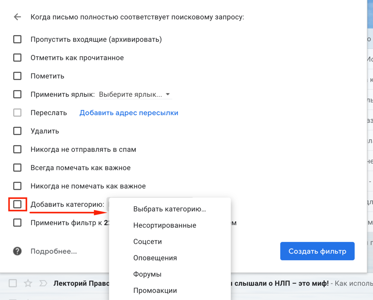 Как настроить папки в Gmail | eSputnik | Дзен