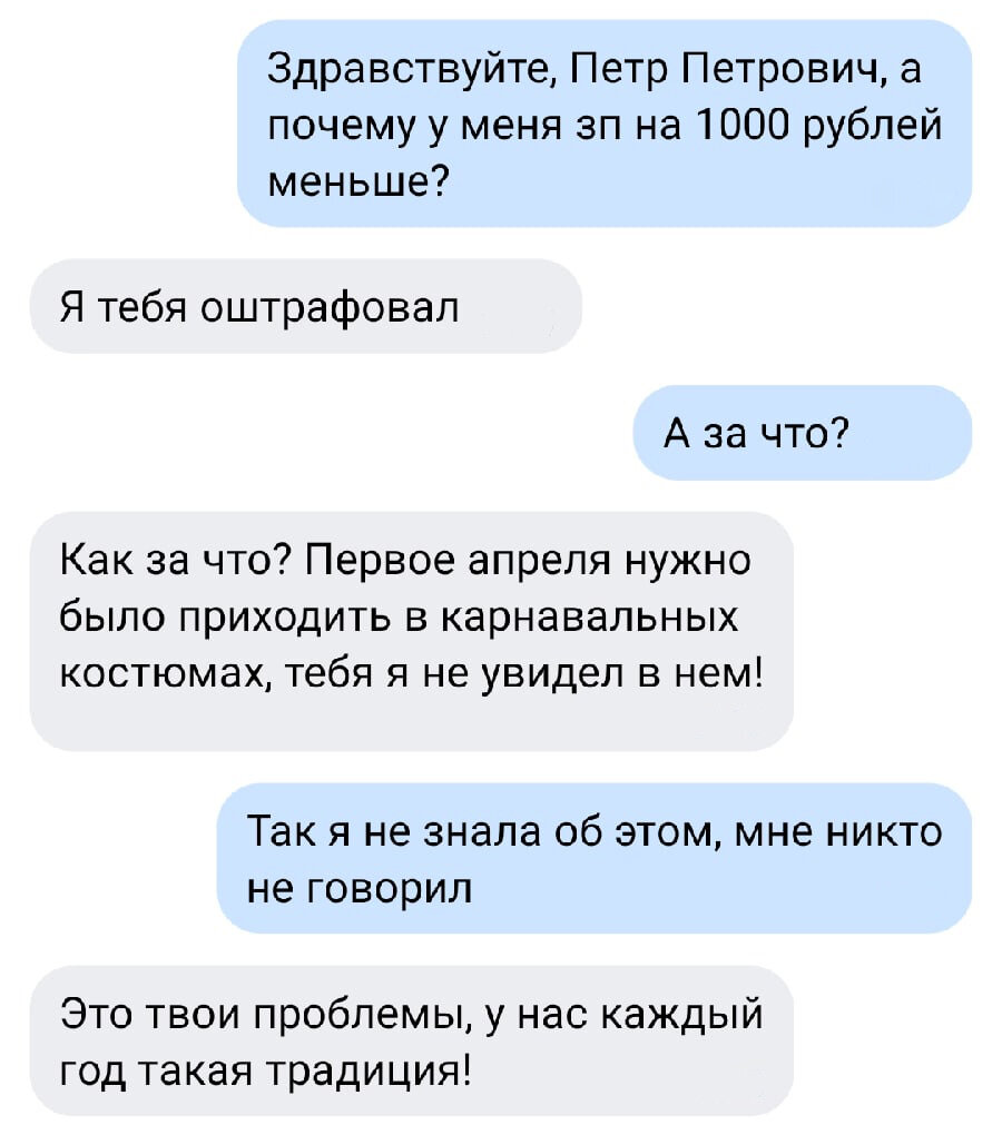 Как я работала у неадекватного начальника. И реальные фото с места работы |  Мечтай и путешествуй | Дзен