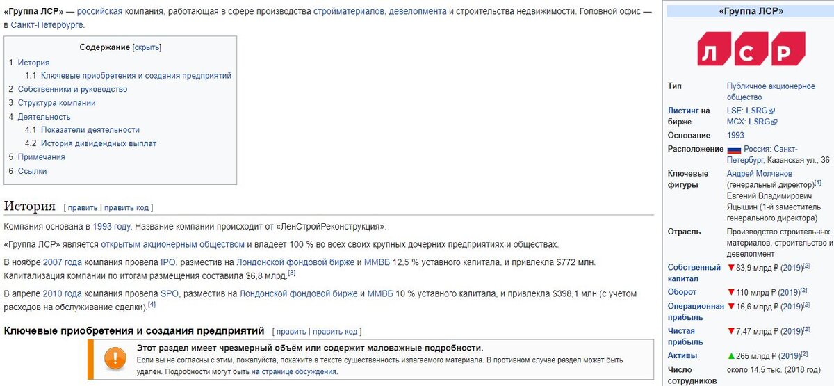 Скриншот сделан с сайта Википедии