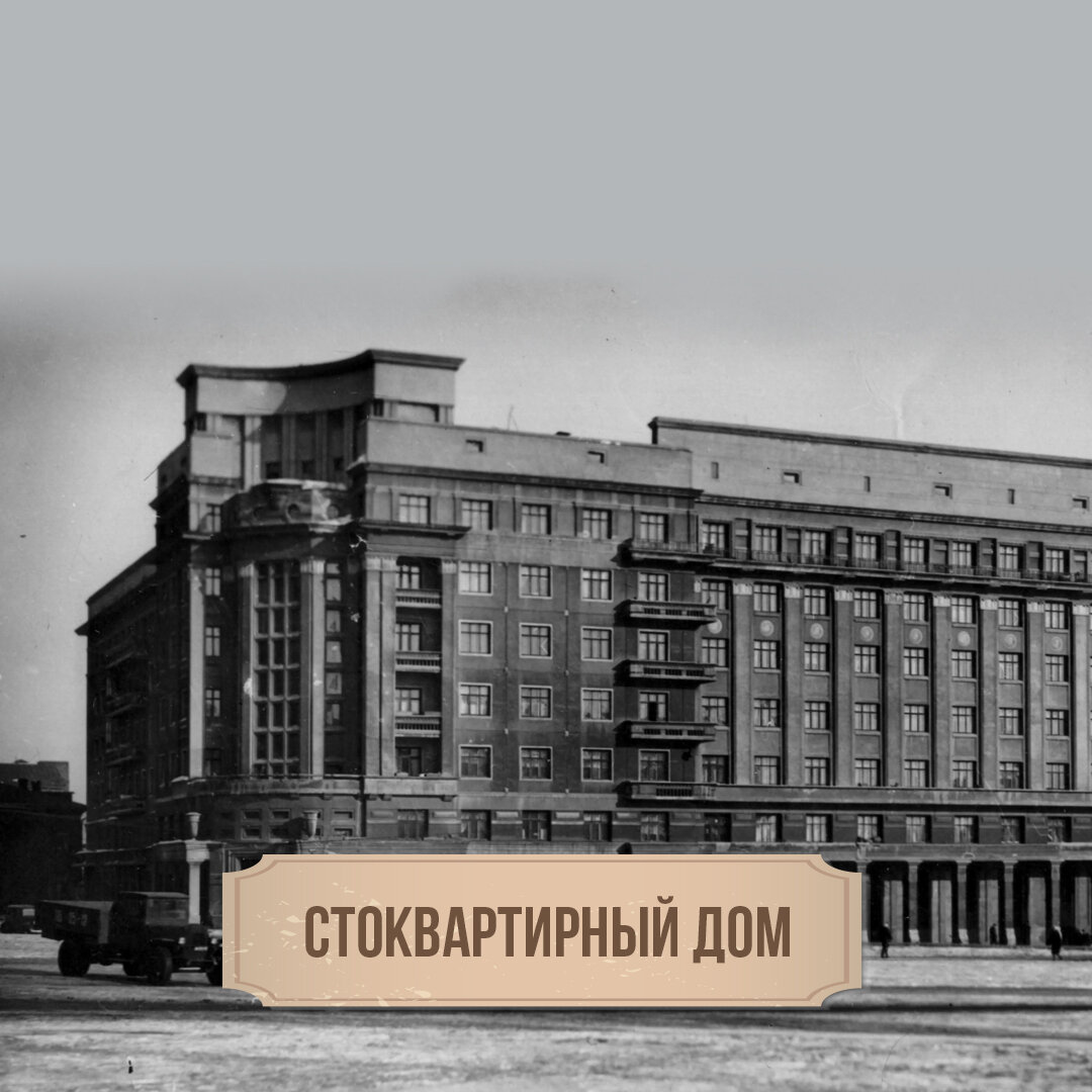 Красный проспект, 16