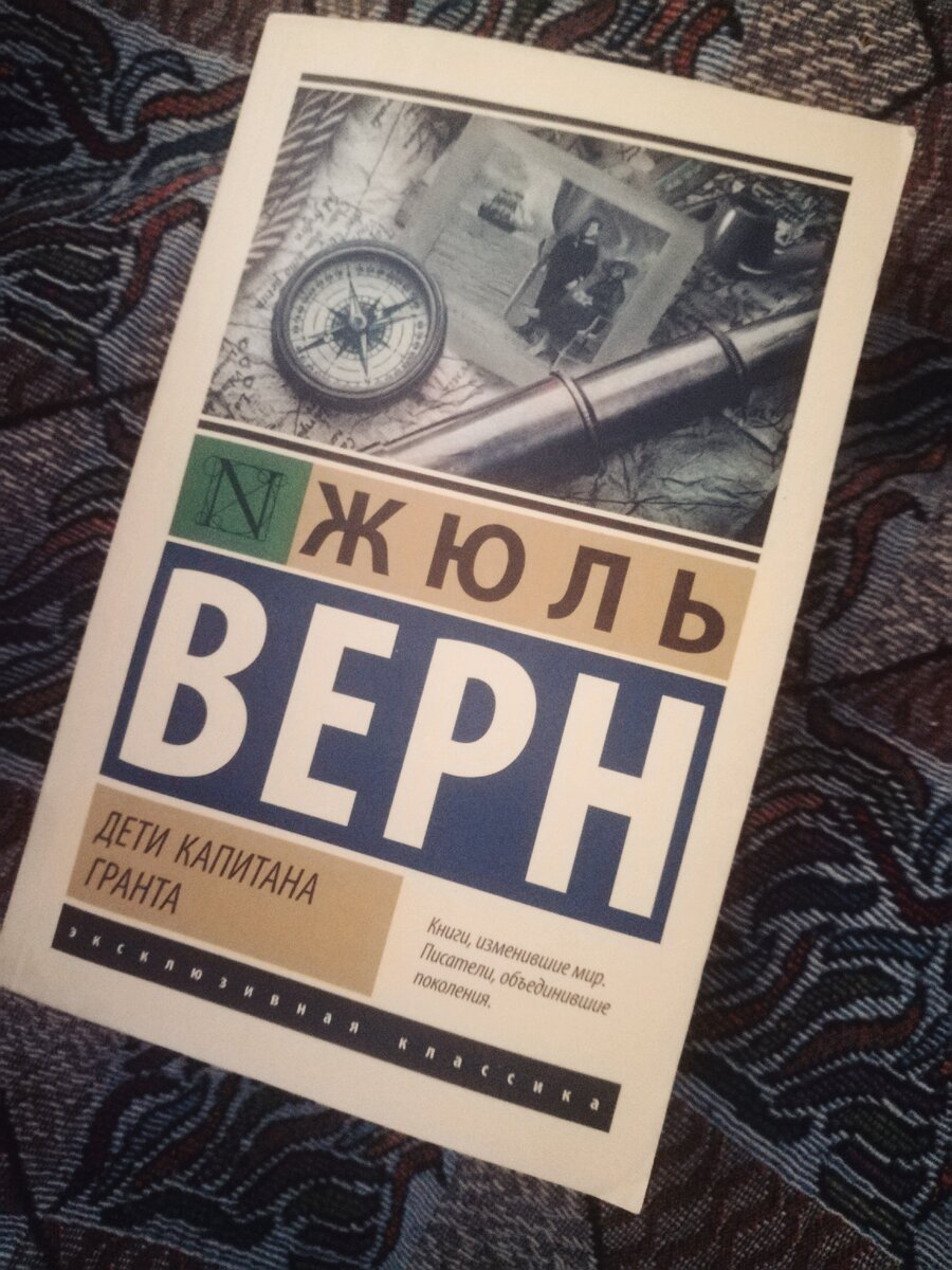 Гранта аудиокнига