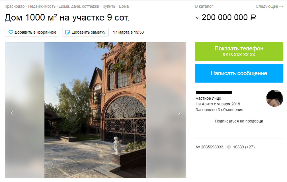 Шикарный дом в Краснодаре. Фото взято с avito.ru