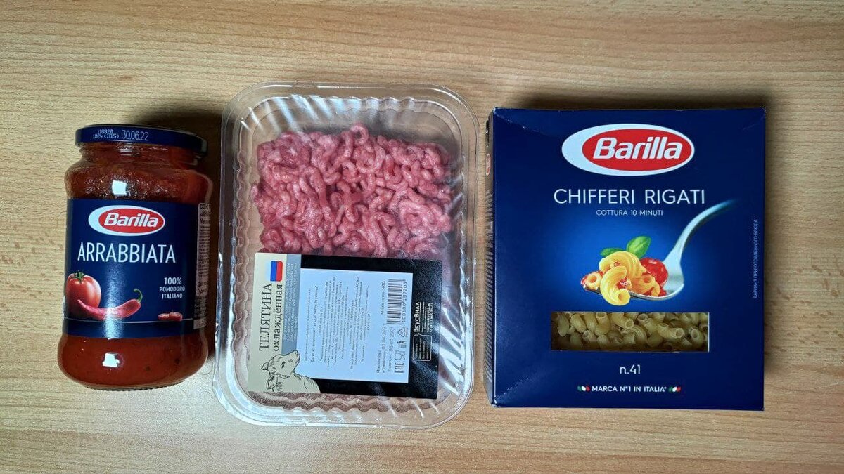 Вооружаемся макаронами, мясным фаршем и томатным соусом