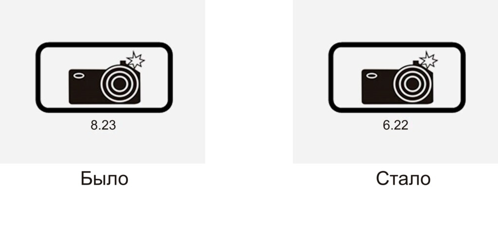 Что изменилось?  Фото mtseldon.com