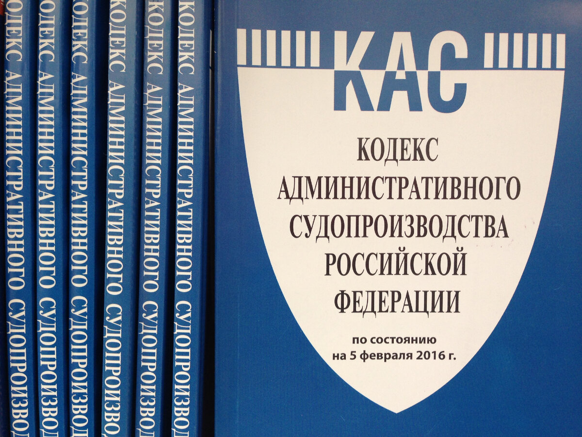 Проект процессуального кодекса российской федерации об административных правонарушениях