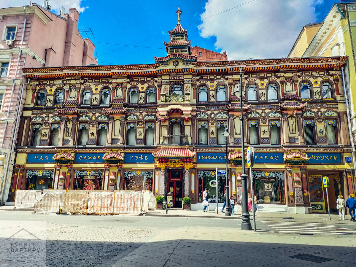 Чайный дом на Мясницкой: ул. Мясницкая, д. 19  #купитьквартиру 
А я иду, шагаю по Москве…(часть I)