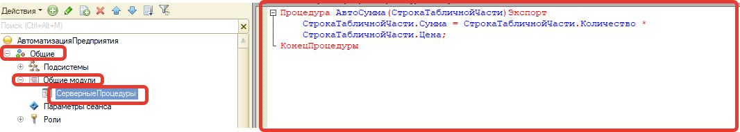 Рисунок 1 - Серверные процедуры