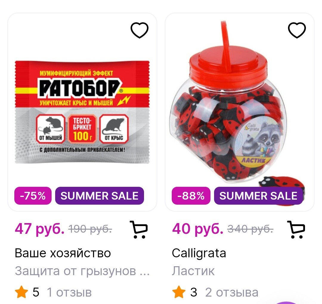 В этой подборке мне лично понравился набор ластиков. Они хоть и в мини варианте, но цена 40 руб за баночку