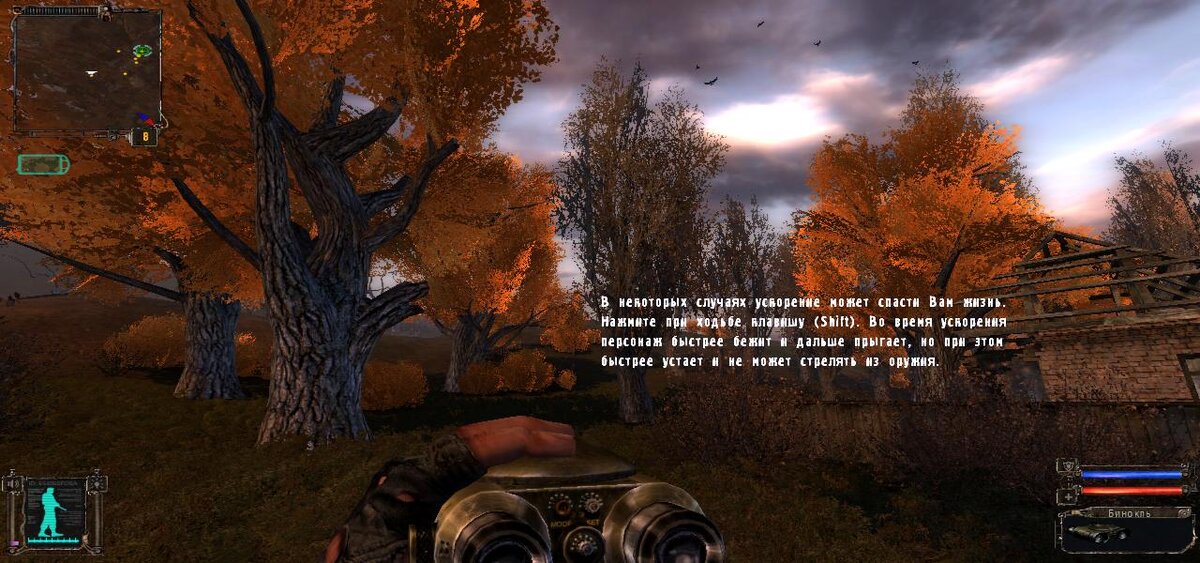 скриншот с самого начала