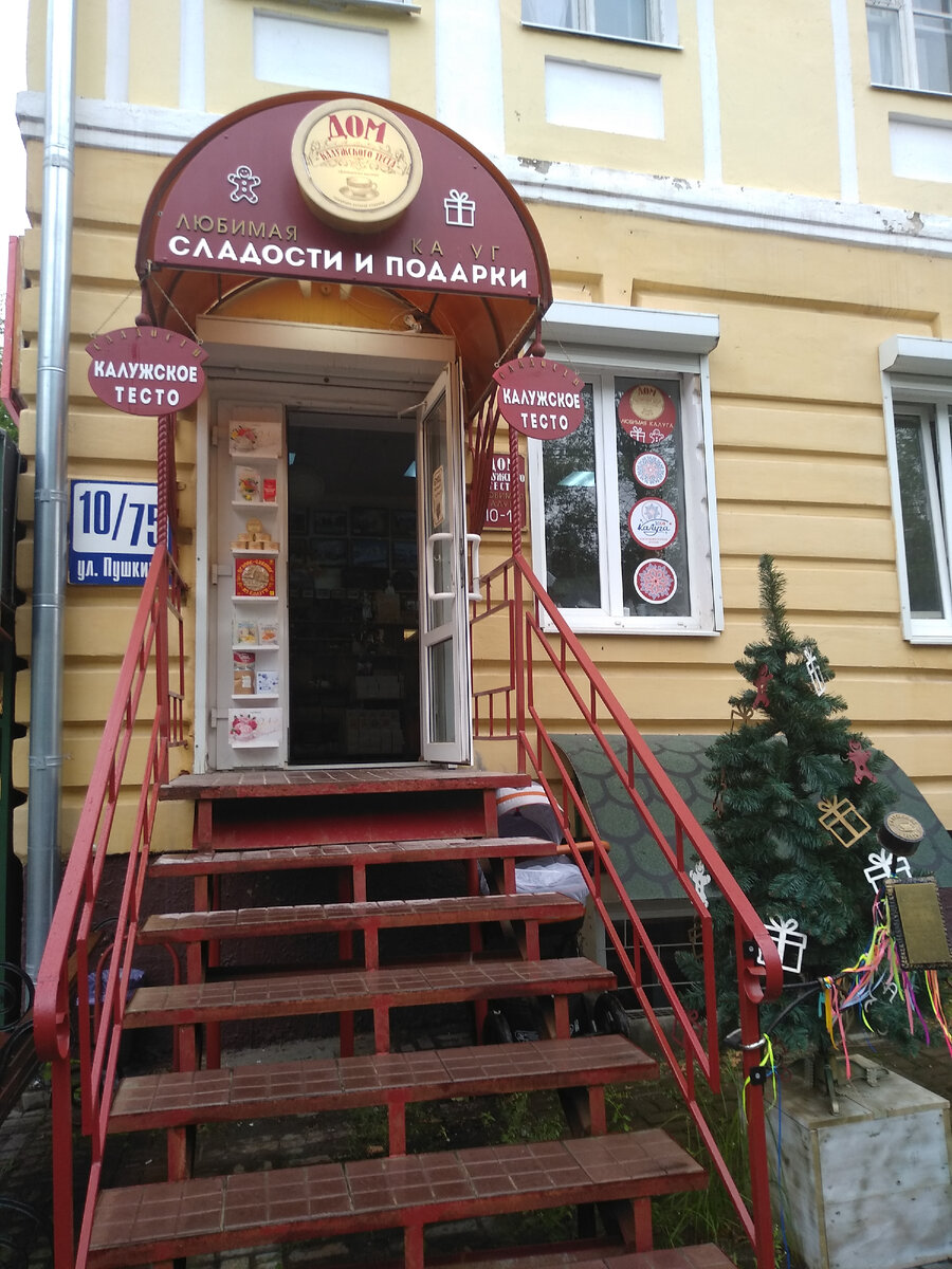 Магазин, в котром продают тесто, которое выпускается с 2010 года и первым появилось в городе.