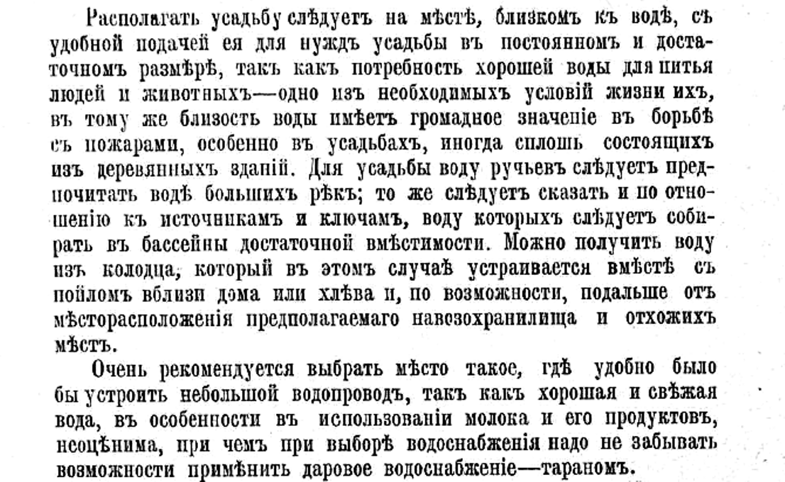 “Хуторские постройки” А.И. Тилинский 1915 год.