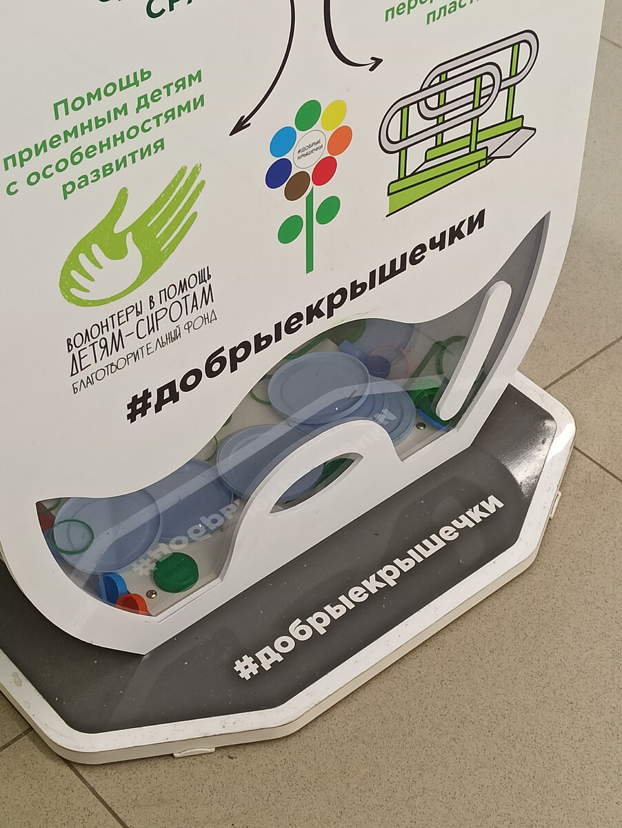 Мой вклад крышечками от смеси