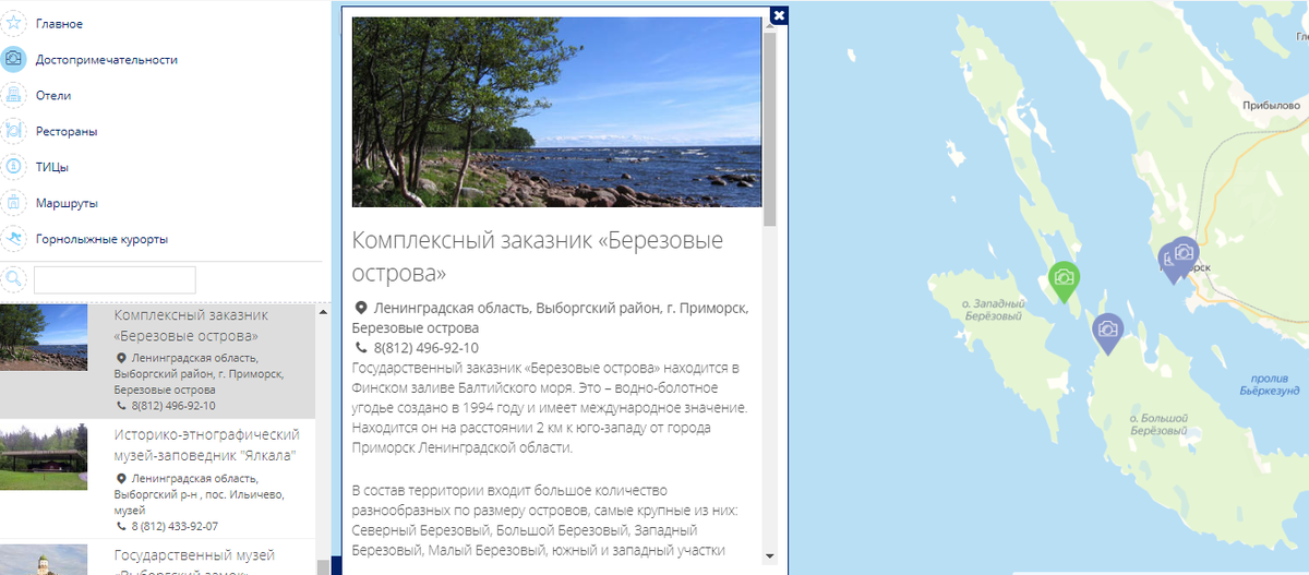 Интерактивная карта 