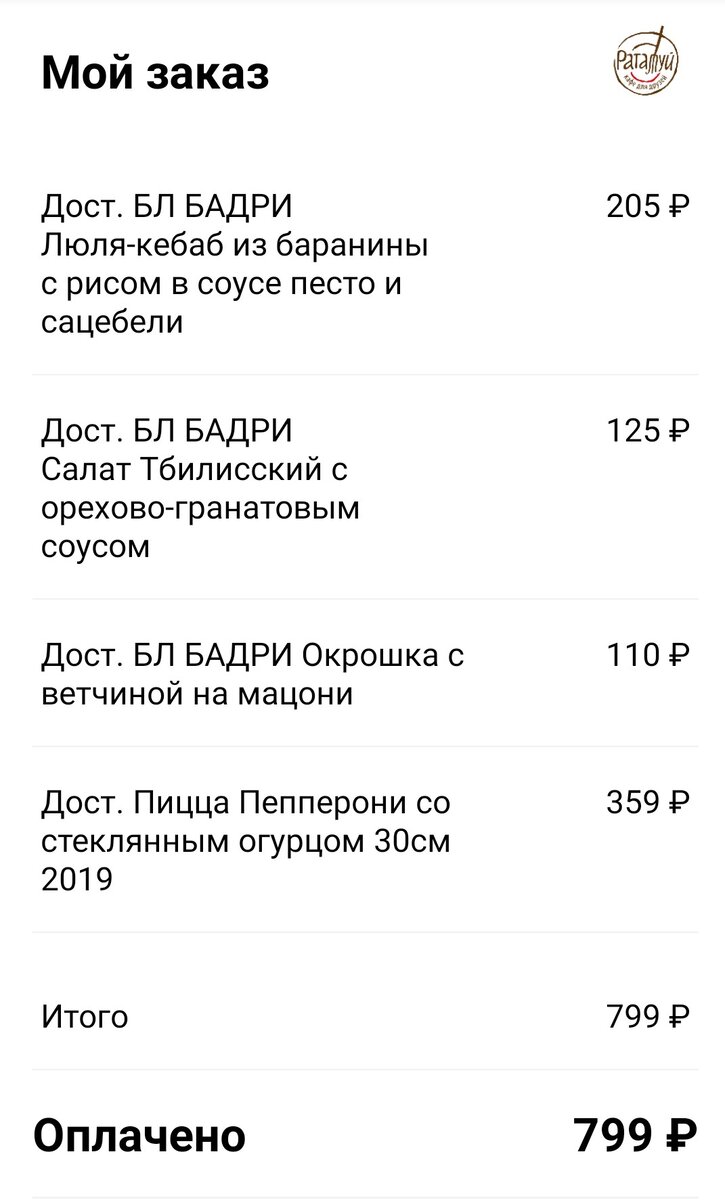 В минувший четверг в районе трёх часов дня  думали мы с голодным великаном и трезвым стариканом, где бы нам отожрать и накатить, так как на бизнес-ланч мы успевали лишь в "Пан Сметан", но там огненная