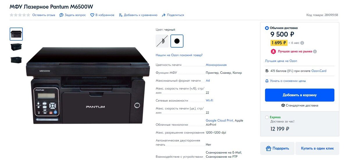 Ошибка принтера pantum m6500. МФУ Pantum m6500. Сканер Pantum 6500. МФУ Pantum m6500 печать. МФУ Pantum m6500 копирование... Копий: 1/23.