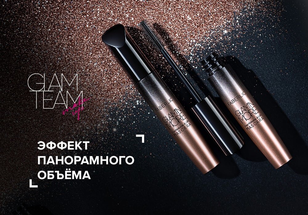 Фото с официального сайта Фаберлик.