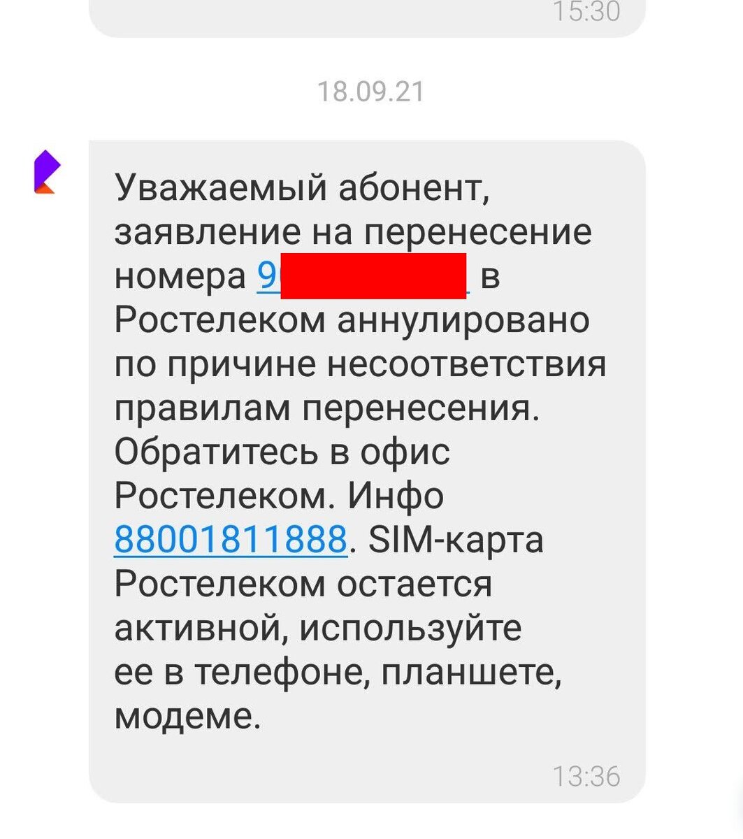 Переноса не будет :(