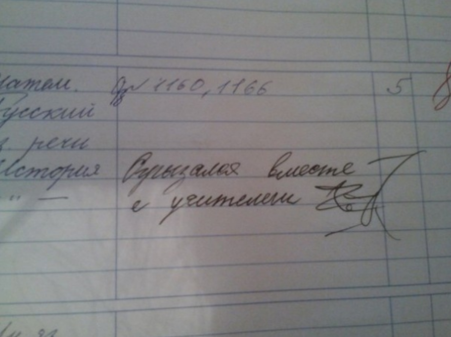 Что значит см в тетради. Смешные Записки в дневниках школьников. Замечания учителей в тетрадях. Смешные записи в школьных тетрадях. Перлы учителей в тетрадях.