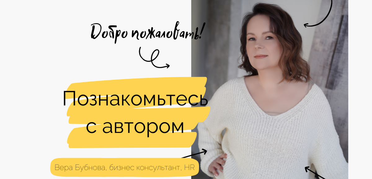 Вера Бубнова