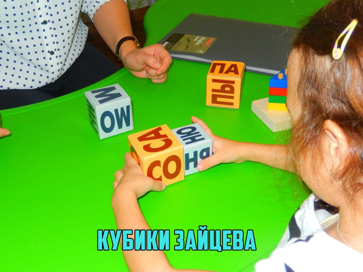 Плюсы и минусы кубиков Зайцева