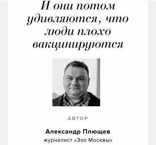 Скрин с echo.msk.ru
