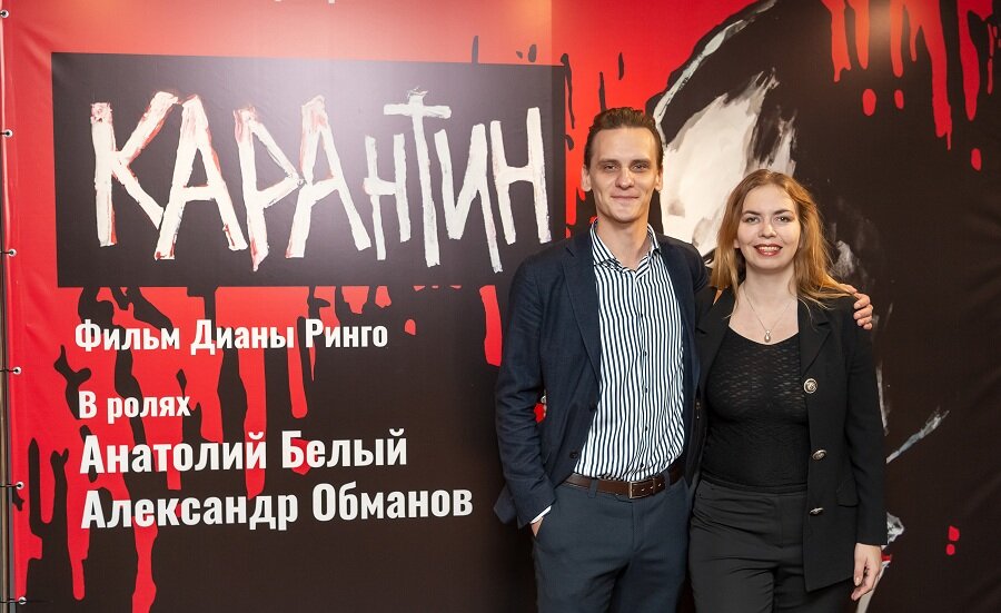 Aleksandr Obmanov and Diana Ringo at the premiere