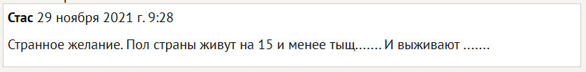 Скриншоты с сайта kursk-izvestia.ru