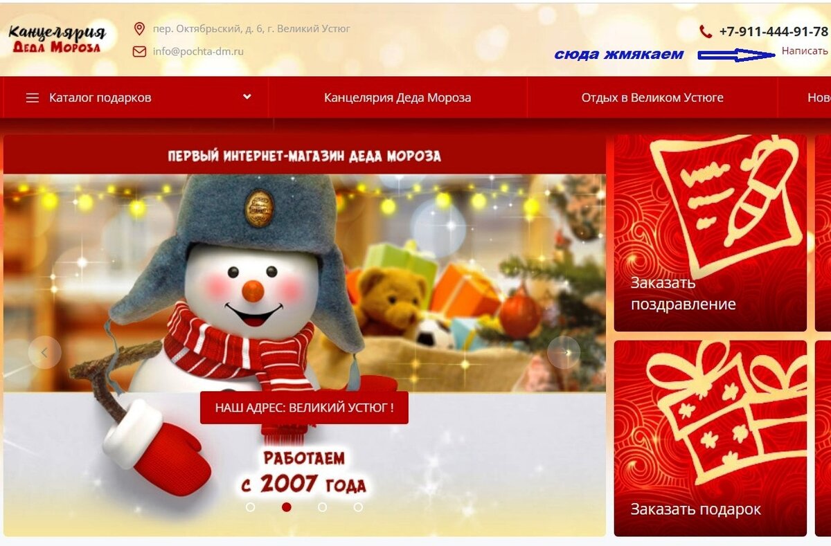Скриншот с сайта https://www.pochta-dm.ru/