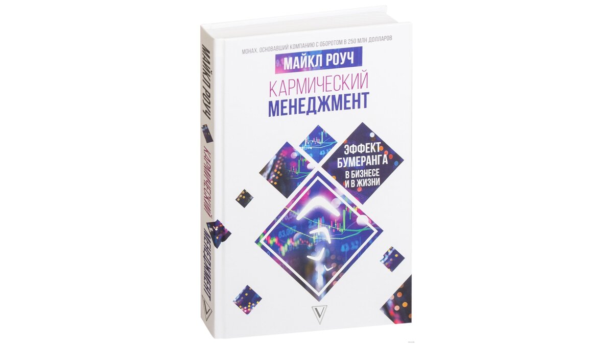 Алмазный огранщик читать. Алмазный огранщик и кармический менеджмент.