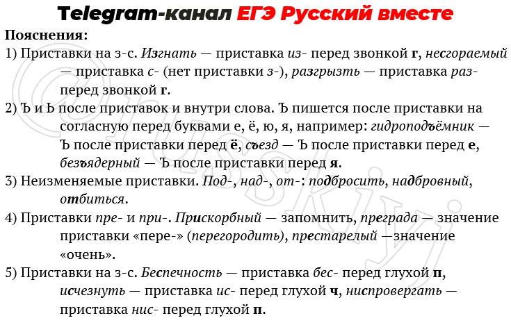 Перевод русский егэ