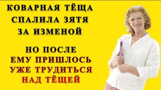 Трахнул тещу. Зять выебал тещу: русскую, спящую, пьяную, молодую. Порно видео