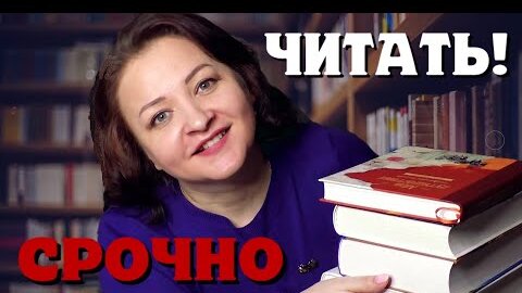 Это стоит прочитать! Лучшие книги января😍