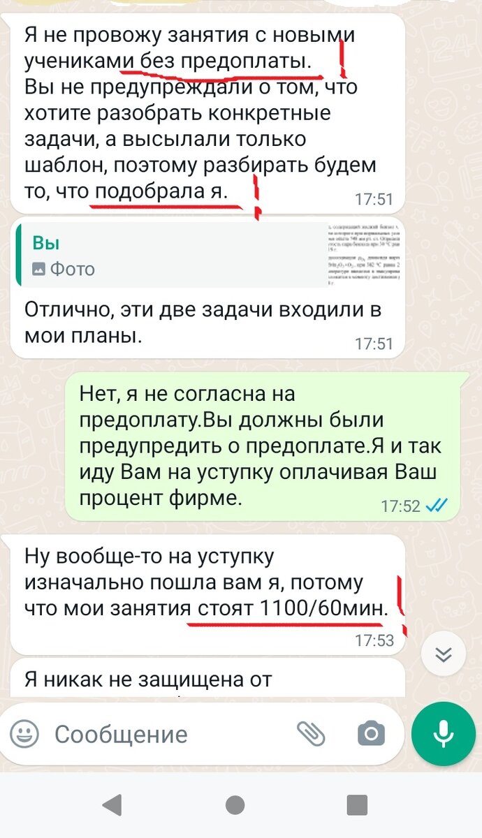 Что нужно знать о мошеннических схемах на рынке репетиторских услуг, чтобы  не быть обманутым? | Блог репетитора русского языка Малюковой Н.В. | Дзен