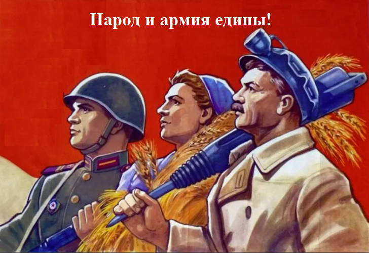Только так и победим.